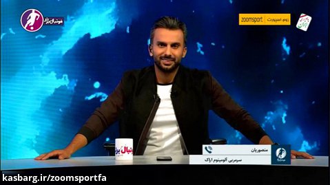 توصیه های منصوریان به محمد حسین میثاقی در برنامه فوتبال برتر