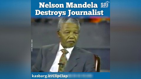 چگونه نلسون ماندلا فقید خبرنگار وقیح را کیش و مات می کند