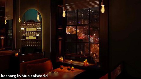 فضای رستوران دنج در نیویورک | موسیقی جاز ریلکس کننده و باران و نورهای شهر