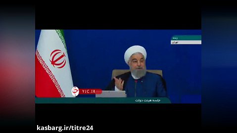 روحانی: الحمدالله که مذاکره را قبول کردید، اهل و سهلا تشریف بیاورید  فیلم