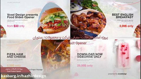 پروژه آماده افترافکت : تیزر تبلیغاتی رستوران Food Product Opener 22598659