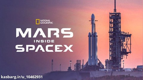 مستند جذاب و مهیج مریخ : درون اسپیس اکس زیرنویس فارسی Mars: Inside SpaceX 2018