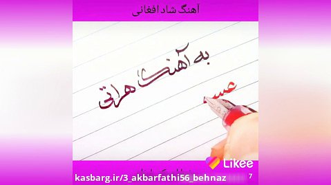 آموزش غیرحضوری دستخط استاد اکبر فتحی فقط در شش روز