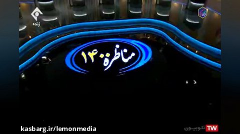 دومین مناظره انتخاباتی 1400 - 18 خرداد