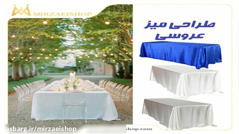 طراحی میز عروسی