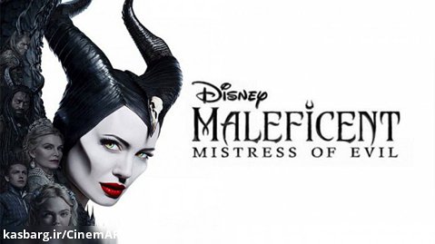 تریلر فیلم مالفیسنت_سردسته اهریمنان: Maleficent_Mistress Of Evil 2019
