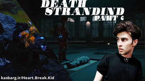 death stranding پارت چهارم