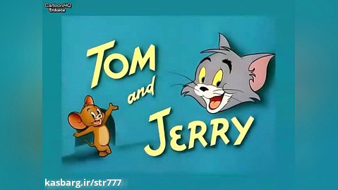 کارتون تام و جری این قسمت تام ریلکس