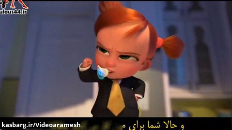 تریلر انیمیشن سینمایی بچه رئیس ۲ زیرنویس فارسی
