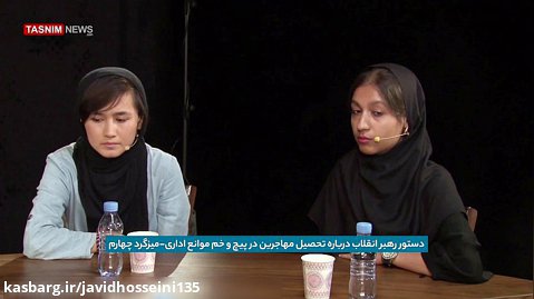 مشکلات و معضلات دانش آموزان افغانستانی در ایران
