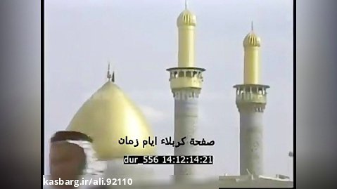 حرم حسینی| فیلم قدیمی از صحن وسرای مولا اباعبدالله الحسین علیه السلام