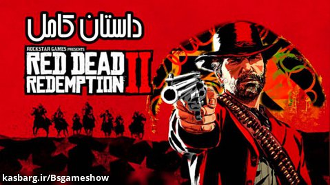 بررسی و داستان بازی Red Dead Redemption 2
