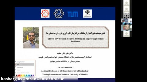 وبینار تخصصی مشترک ایران و ژاپن برای میراگرهای لرزه ای - روز سوم