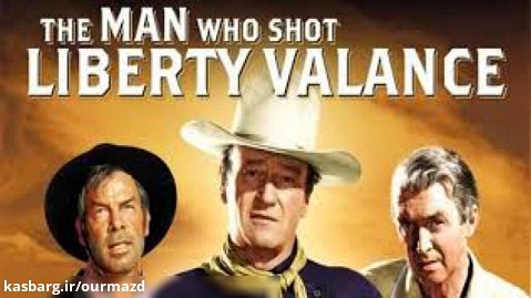 فیلم مردی که لیبرتی والانس را کشت The Man Who Shot Liberty Valance دوبله فارسی