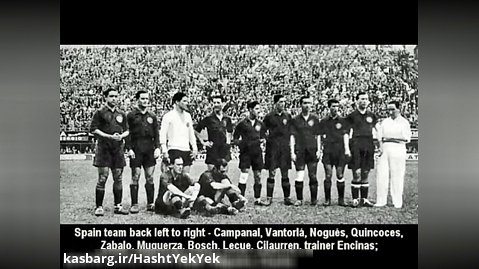 بازيهاي قديمي / ايتاليا 1 - اسپانيا 0 (بازي تكراري يك چهارم جام جهاني 1934)