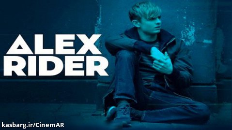 تریلر فیلم ماجراجویی الکس رایدر: Alex Rider 2020