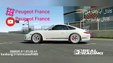پورشه 911 GT Rs4 به سبک باب اسفنجی
