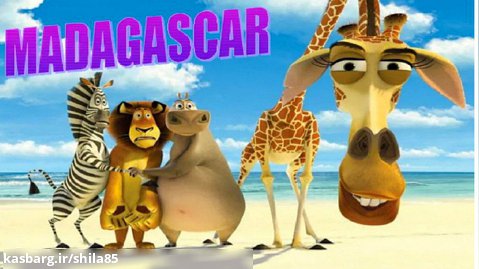 انیمیشن ماداگاسکار دوبله فارسی | madagascar | کارتون