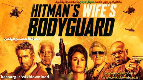 فیلم محافظ همسر هیتمن The Hitmans Wifes Bodyguard 2021