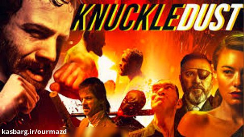 فیلم ناکلدوست Knuckledust 2020