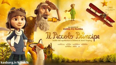 دانلود انیمیشن شازده کوچولو Little Prince 2015 دوبله فارسی
