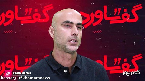 گفتگو با سیدهادی موسوی «مالک آکادمی فوتبال هادی»