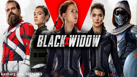 فیلم بیوه سیاه Black Widow زیرنویس فارسی