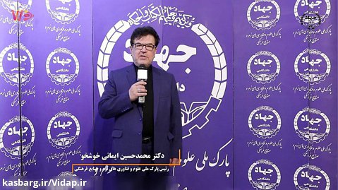 افتتاح پارک علوم و فناوری های نرم و صنایع فرهنگی در منطقه آزاد کیش