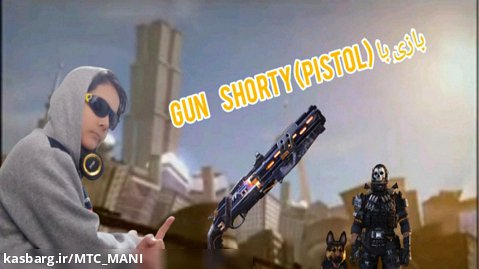 بازی با Gun shorty (pistol)