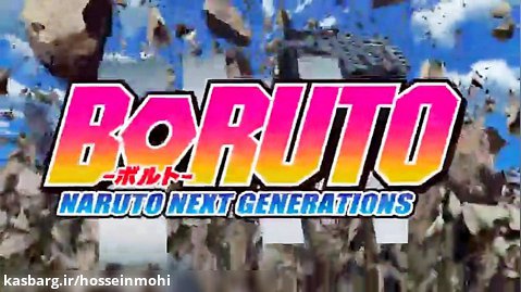 انیمه بوروتو نسل های بعدی ناروتو 2017 Boruto Naruto Next Generations قسمت 168