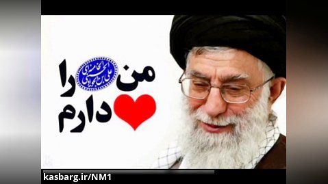 جدیدترین و بهترین کلیپ در وصف رهبر/ امام خامنه‌ای
