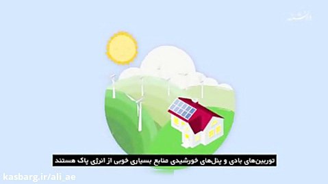 انرژی های تجدید پذیر-برق-توربین بادی