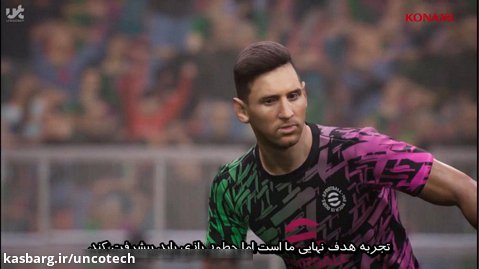 آنکوتک  |  تریلر بازی eFootball 2022 (PES 2022) با زیرنویس فارسی اختصاصی