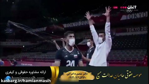 دفاع تماشایی تیم والیبال ایران در برابر لهستان (المپیک توکیو 2020)