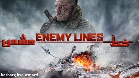 فیلم خطوط دشمن 2020 Enemy Lines جنگی
