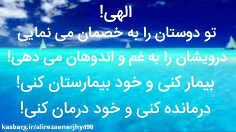 مناجات نامه خواجه عبدالله انصاری قدس سرّه شماره ۱۲