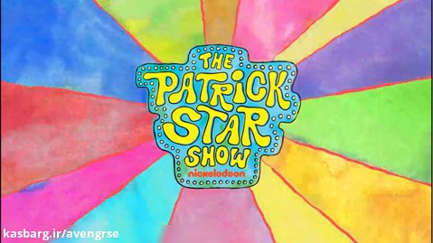 سریال شو پاتریک ستاره (فصل1 قسمت1) (دوبله فارسی) (HD)