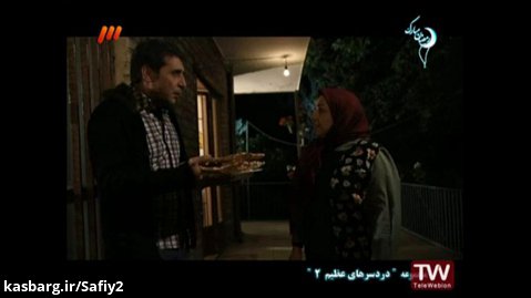 قسمت هفتم فصل ۲ سریال ایرانی دردسر های عظیم-۱۳۹۴