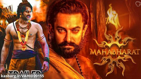 تریلر فیلم اکشن هندی Mahabharat 2021