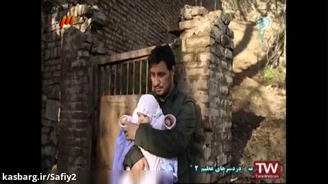 قسمت پنجم فصل ۲ سریال ایرانی دردسر های عظیم-۱۳۹۴