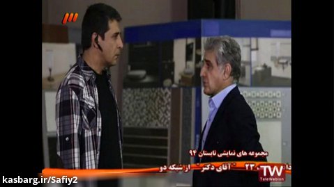 قسمت بیست و یکم فصل ۲ سریال ایرانی دردسر های عظیم-۱۳۹۴