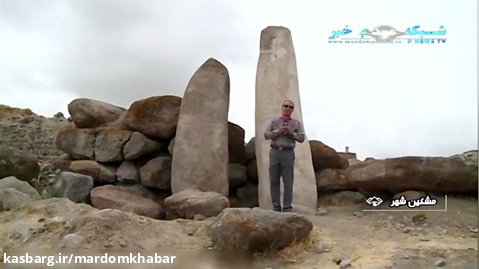 کشف سنگ افراشته های باستانی در روستای احمد آباد مشکین شهر