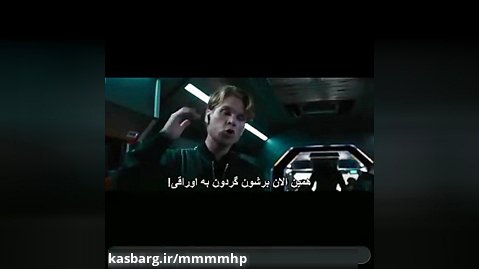 - اموزش برتر = برشی بی نظیر و خفن از  فیلم سریع و خشن ۹ در اپارات