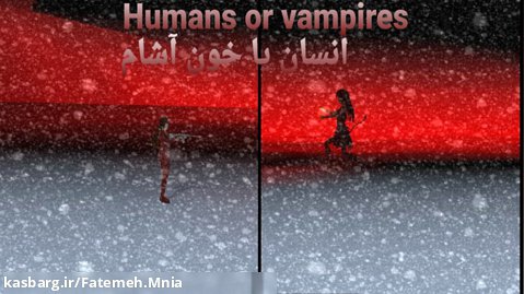 سریال انسان یا خون آشام ساکورا اسکول Humans or vampires (قسمت دوم)