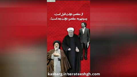 عملکرد وحشتناک دولت روحانی