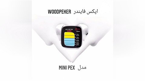 اپکس (فایندر ) لوکیتور Woodpecker  مدل  Minipex