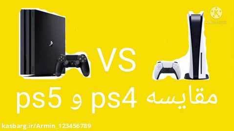 مقایسه PS4 و PS5