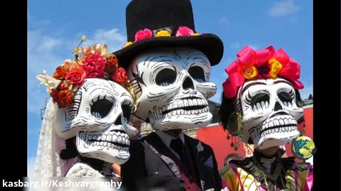 جشن مردگان مکزیک