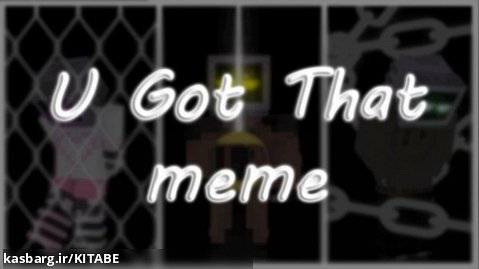 U GOT THAT meme animation - موزیک ویدیو ماین کرفت