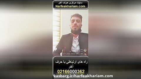 مصاحبه با علیرضا بیت سیاح رتبه برتر 1400 حرف آخر